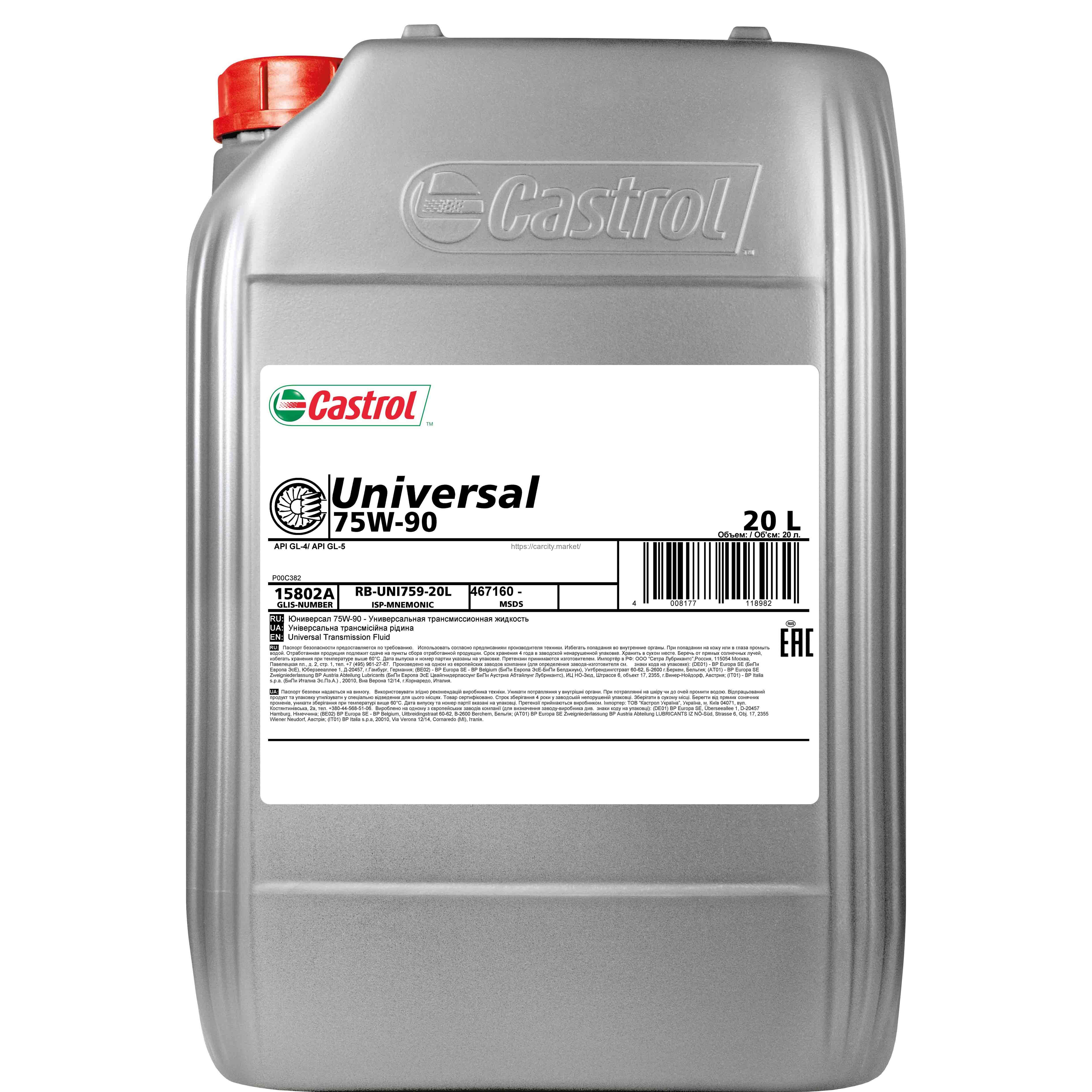 Transmax universal 75w 90. Castrol Syntrans Transaxle 75w-90. Кастрол Синтракс Лимитед слип 75w140. Castrol 75-90 gl5. Кастрол 75w90 трансмиссионное масло.