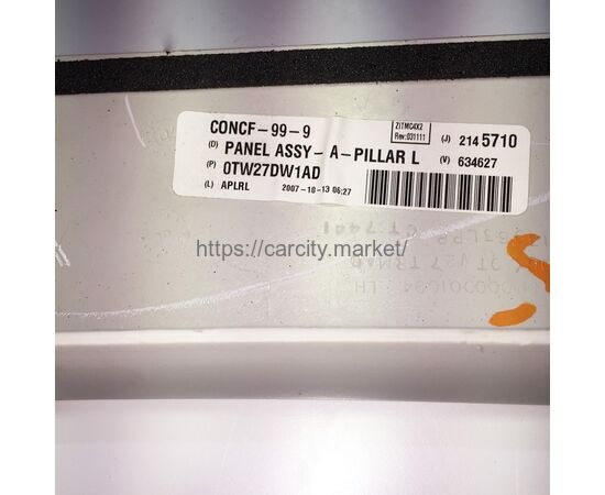 Обшивка декоративная левая Chrysler Pacifica, изображение 2 купить в Карсти Маркет