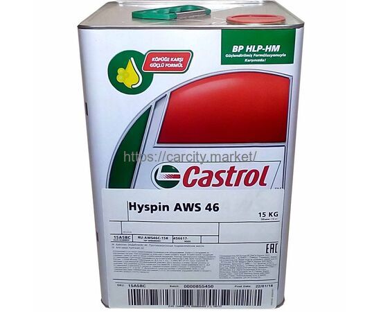 Гидравлическая жидкость CASTROL Hyspin купить в Карсти Маркет