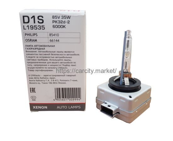 Лампа ксенон LYNX D1S PK32D-2, изображение 3 купить в Карсти Маркет