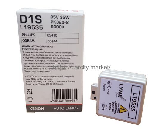 Лампа ксенон LYNX D1S PK32D-2, изображение 2 купить в Карсти Маркет